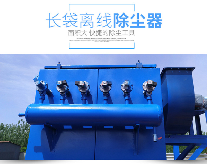 <strong>布袋除塵器</strong>